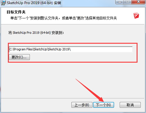 sketchup2019安裝包 sketchup2019軟件