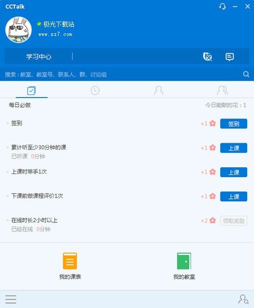 cctalk電腦版 cctalk最新官方版