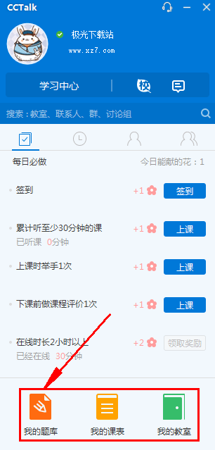 cctalk電腦版 cctalk最新官方版