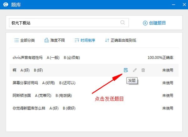 cctalk電腦版 cctalk最新官方版