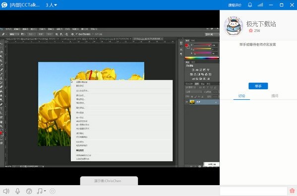 cctalk電腦版 cctalk最新官方版