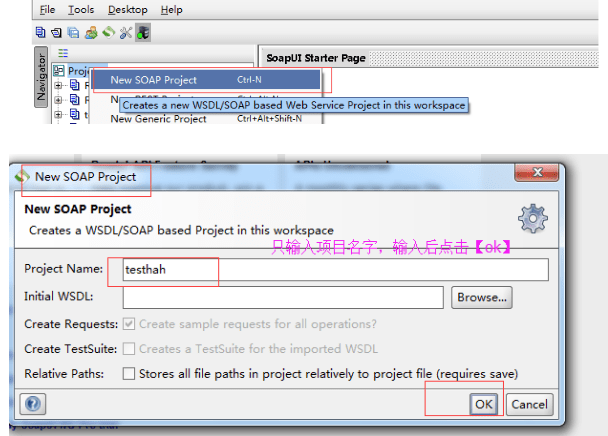 soapui破解版 soapui免費(fèi)版