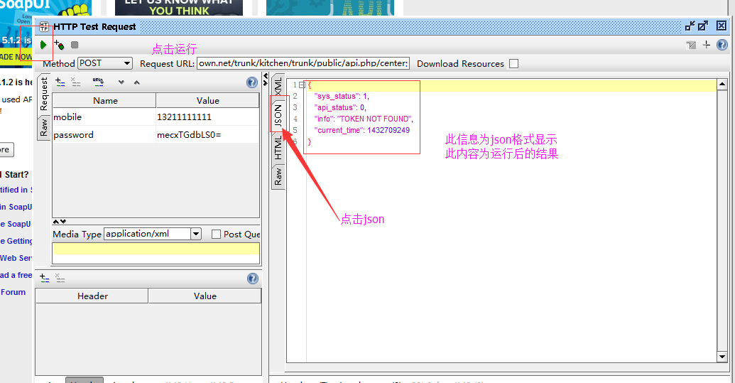 soapui破解版 soapui免費(fèi)版