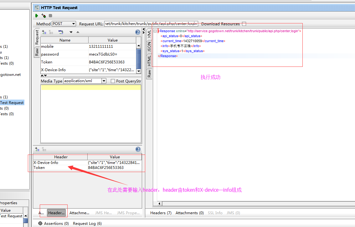 soapui破解版 soapui免費(fèi)版