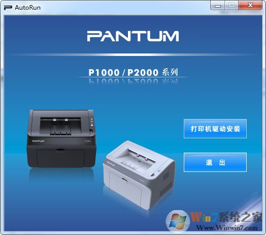 奔圖P1000打印機驅(qū)動下載(64位+32位) v4.2官方版