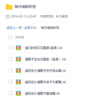 催眠書教學(xué)視頻大全