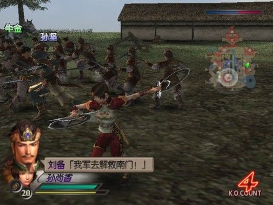 真三國(guó)無(wú)雙3游戲