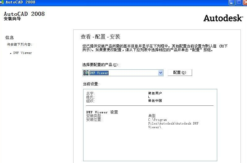 cad2008免安裝綠色版 cad2008破解版