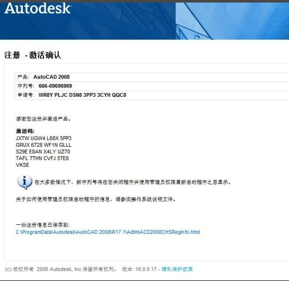 cad2008免安裝綠色版 cad2008破解版