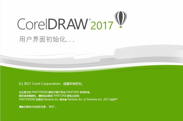 coreldraw2017精簡(jiǎn)版 coreldraw2017綠色版