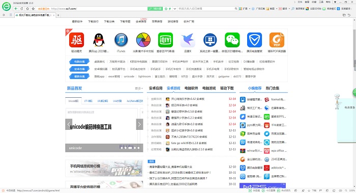 360瀏覽器64位官方版 360瀏覽器64位