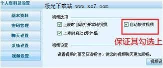 呱呱K歌伴侶電腦版 呱呱k歌伴侶官方