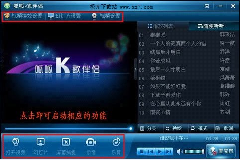 呱呱K歌伴侶電腦版 呱呱k歌伴侶官方