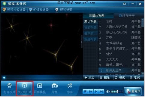 呱呱K歌伴侶電腦版 呱呱k歌伴侶官方