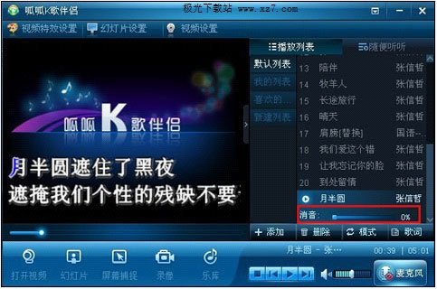 呱呱K歌伴侶電腦版 呱呱k歌伴侶官方