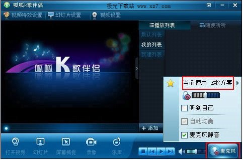 呱呱K歌伴侶電腦版 呱呱k歌伴侶官方