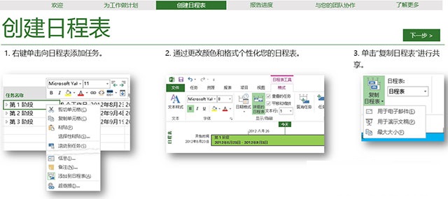 project2013破解版