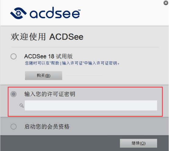 acdsee 18免費版 acdsee 18破解版