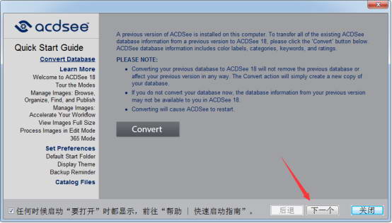 acdsee 18免費版 acdsee 18破解版
