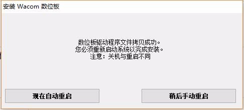 Wacom數(shù)位板驅(qū)動(dòng)下載安裝