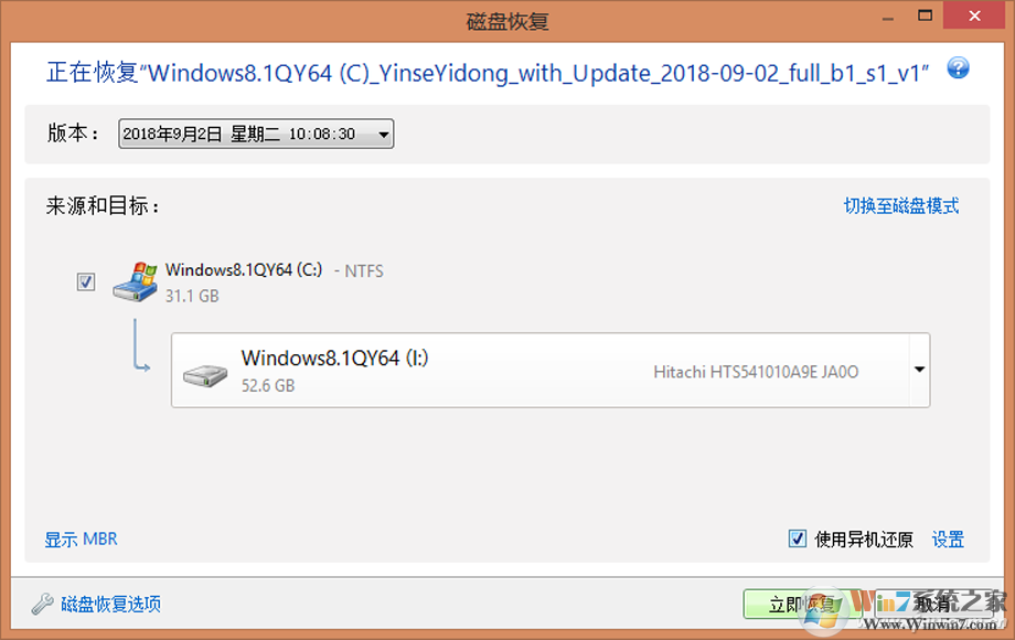 怎么把Win10系統(tǒng)轉(zhuǎn)移到其它電腦還能正常啟動(dòng)和使用？