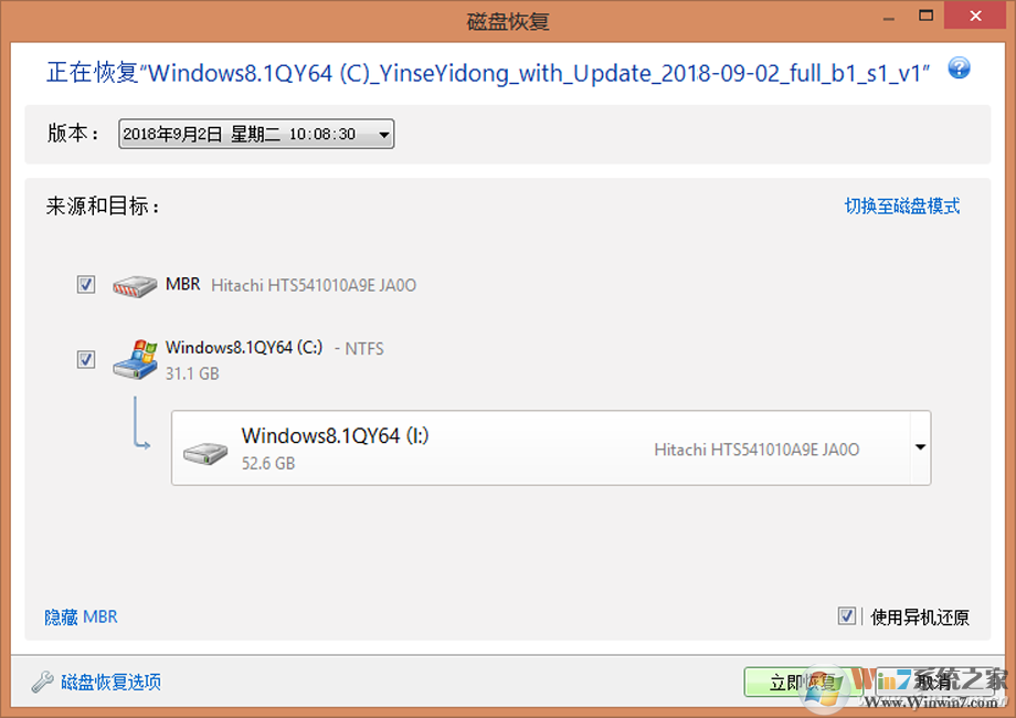 怎么把Win10系統(tǒng)轉(zhuǎn)移到其它電腦還能正常啟動(dòng)和使用？