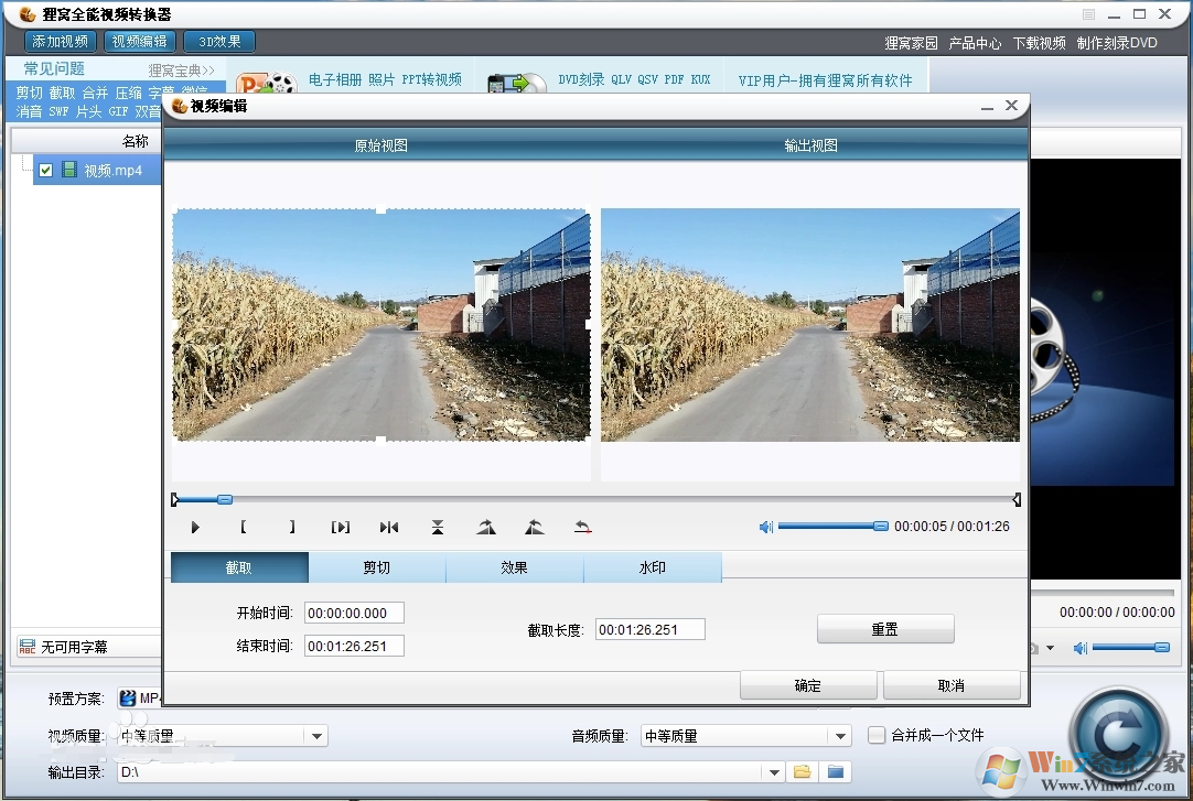 貍窩全能視頻轉(zhuǎn)換器 V4.2.0.2 綠色免費(fèi)版