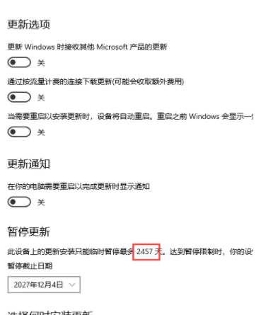 Win10強制更新20h2怎么關(guān)閉?Windows10強制更新20H2的解決方法