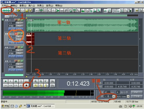cool edit pro簡體中文版 cool edit pro漢化版