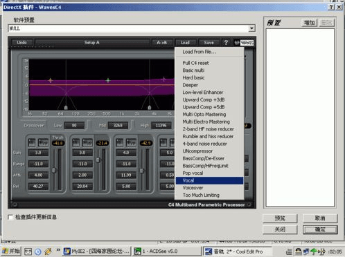 cool edit pro簡體中文版 cool edit pro漢化版
