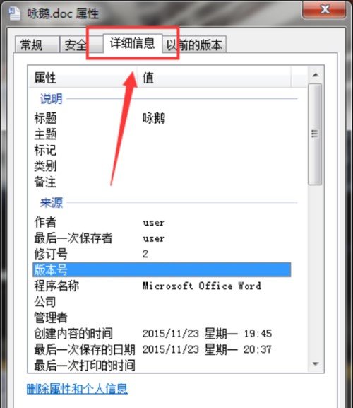 word2003電腦版 2003版word官方