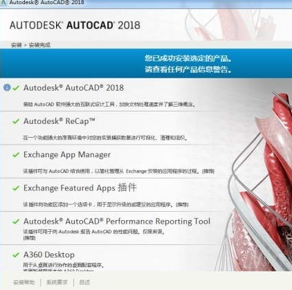 autocad2018破解安裝包 autocad2018破解版