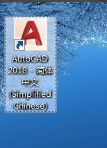 autocad2018破解安裝包 autocad2018破解版