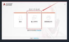 autocad2018破解安裝包 autocad2018破解版