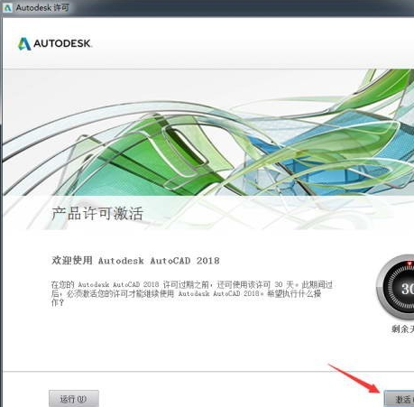 autocad2018破解安裝包 autocad2018破解版