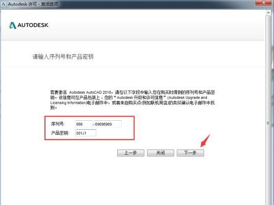 autocad2018破解安裝包 autocad2018破解版
