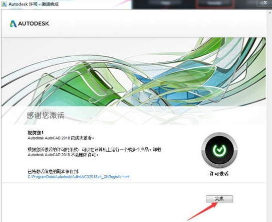autocad2018破解安裝包 autocad2018破解版
