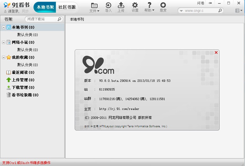 91看書電子書閱讀軟件 