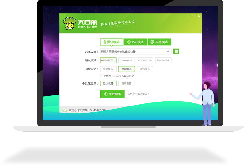 大白菜u盤啟動裝機(jī)版 大白菜u盤啟動