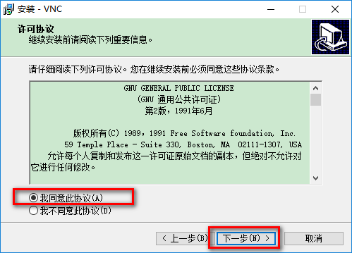 vnc4.0中文版 vnc4.0漢化版