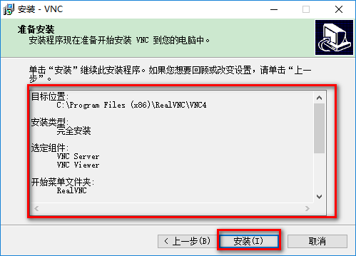 vnc4.0中文版 vnc4.0漢化版