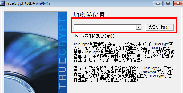 truecrypt win10版 truecrypt中文版