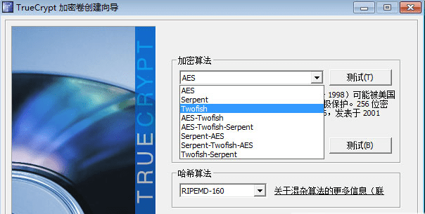 truecrypt win10版 truecrypt中文版