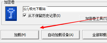 truecrypt win10版 truecrypt中文版