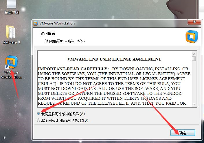 vmware8漢化版 vmware8安裝包