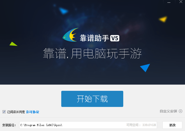 靠譜助手經(jīng)典版 靠譜助手客戶端