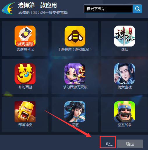 靠譜助手經(jīng)典版 靠譜助手客戶端