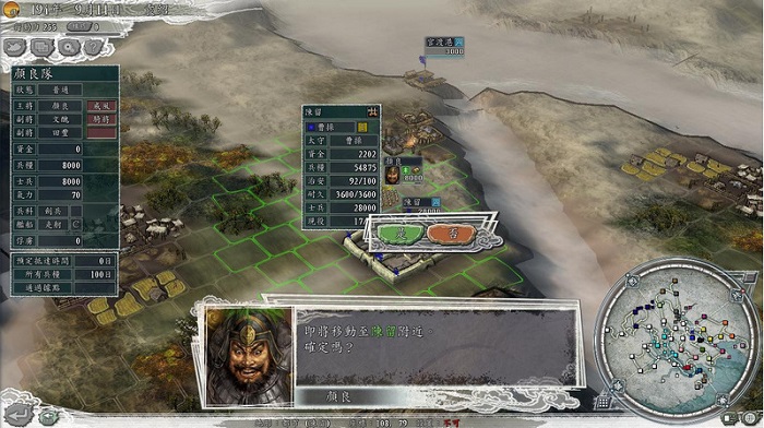 三國志11威力加強版win10 三國志11威力加強版