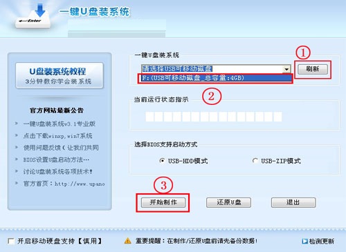 一鍵工作室安裝包 一鍵工作室官方版