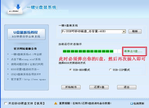 一鍵工作室安裝包 一鍵工作室官方版